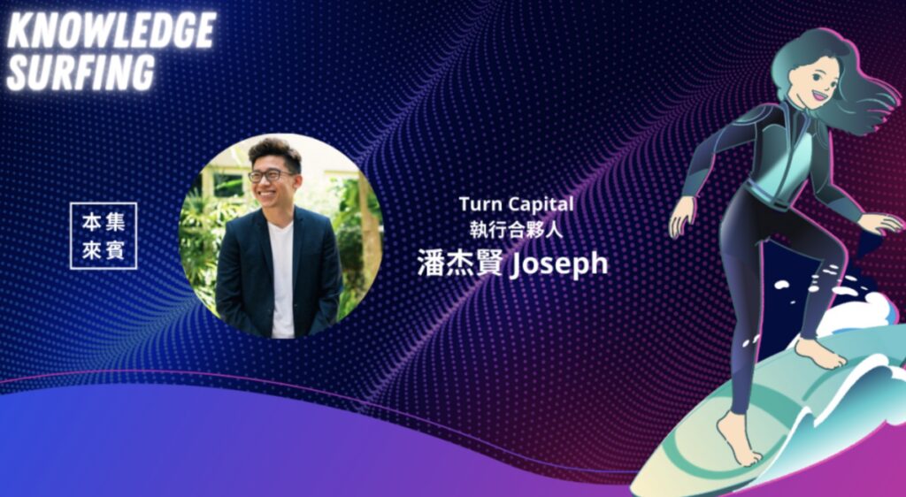 【知識衝浪】熊市生存系列-3：創業裡沒有失敗、只有放棄