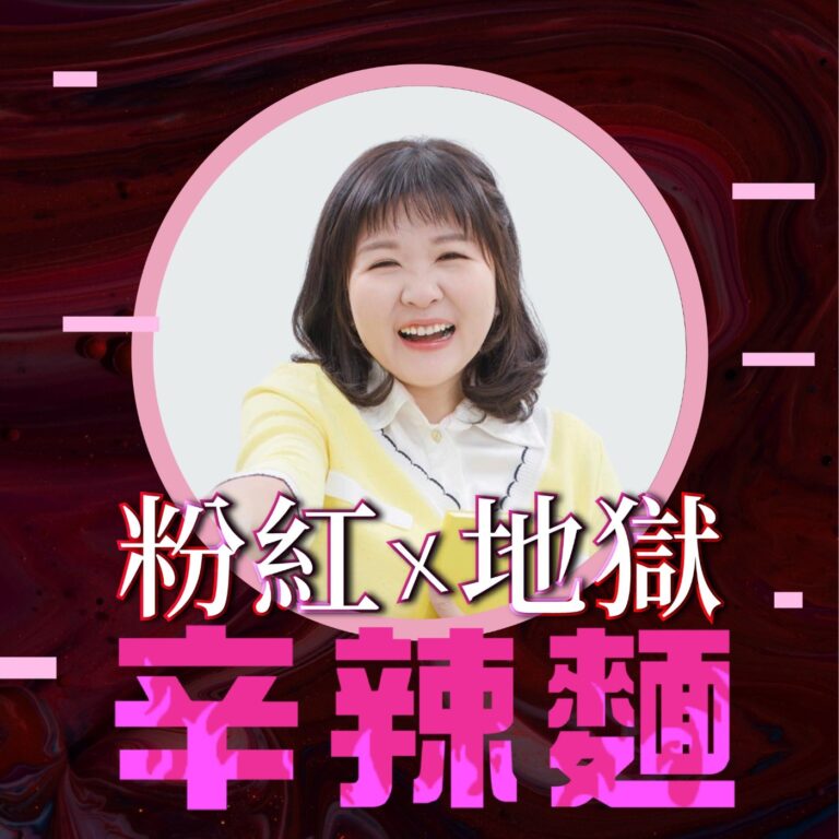 S5EP29. 字遊教育家|郭繐綺:我人生的好運,都因寫作而發生!