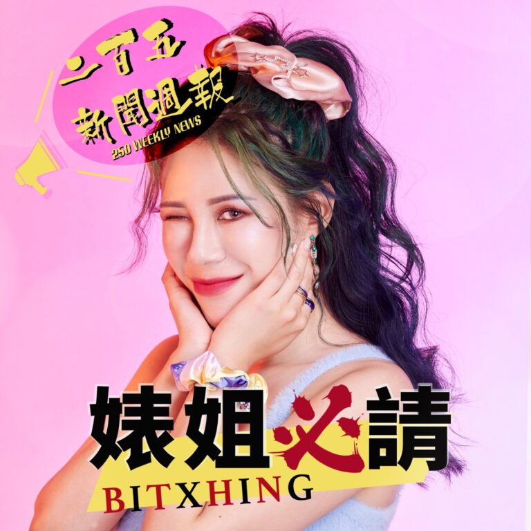 【二百五新聞週報0515】教宗出爐了!樞機主教們選出第一位美籍教宗;空中時速可達200km!英國新創重現星戰反重力車