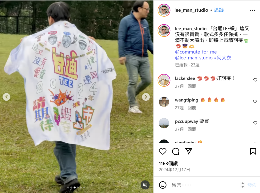 Podcast 賺錢方式：推出自有品牌與聯名商品，例如知名 Podcast 節目《台灣通勤第一品牌》就推出「TEE 蝦系列」，短短時間內就吸引不少粉絲蝦挺。