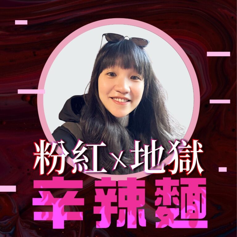 S5EP43.  無力感世代｜王雅涵 ：就算躺平也無妨，準備好的時候自然會起來！