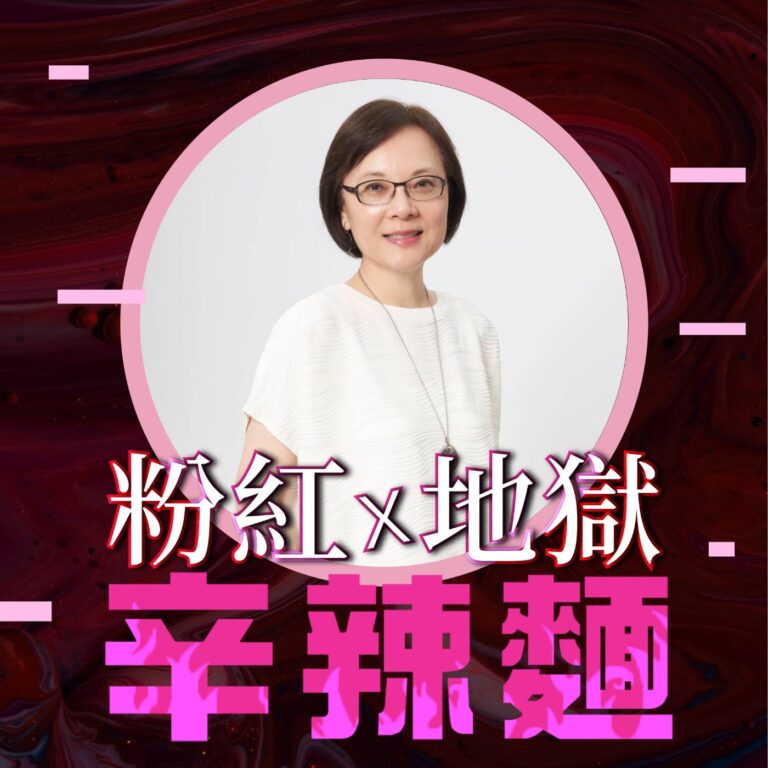 S5EP45. 下半場人生陪談師|張嘉茹 :透過自我陪談,開啓屬於自己的人生規劃!