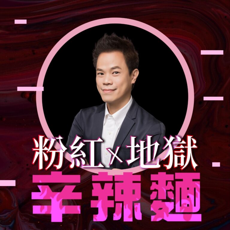 S5EP65. 女性創業進化營｜許景泰 Jerry：看見妳的天賦潛力，打造妳的專屬舞台！