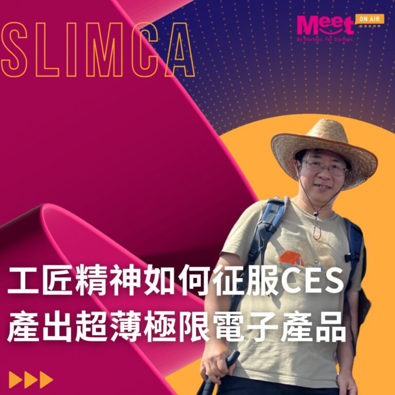 25 S1EP031|「Dream Small」做到極致!工匠精神如何征服CES並產出超薄極限的電子產品? feat. Slimca 創辦人 Jerry