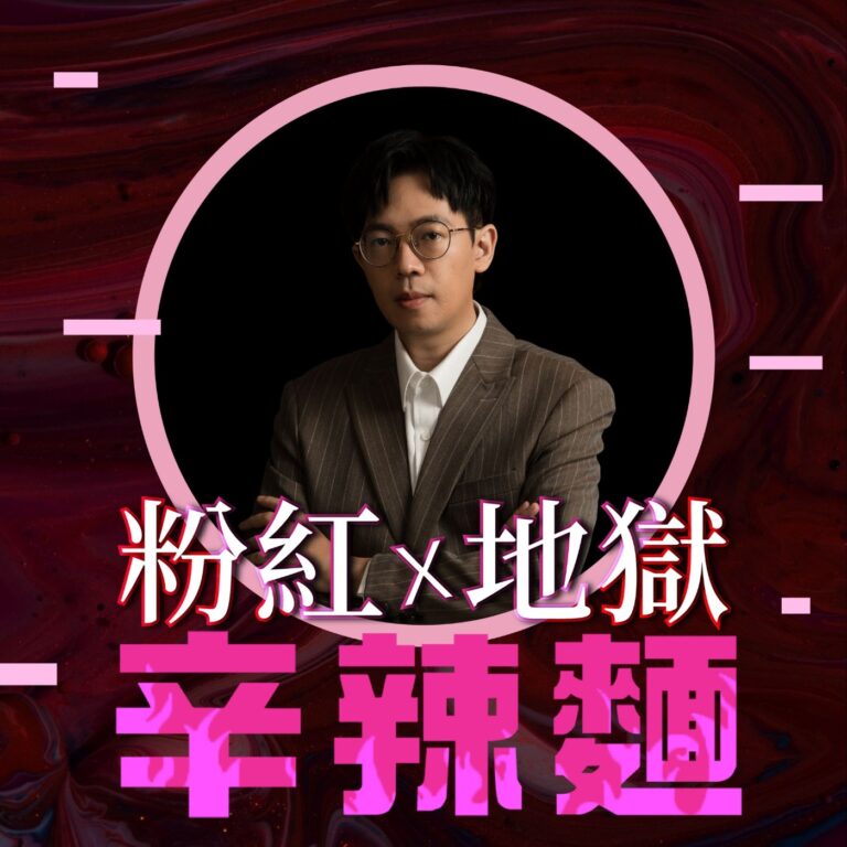 S5EP87. 觀點生產線｜多米 ：讓你寫得快、寫得深、寫得久！