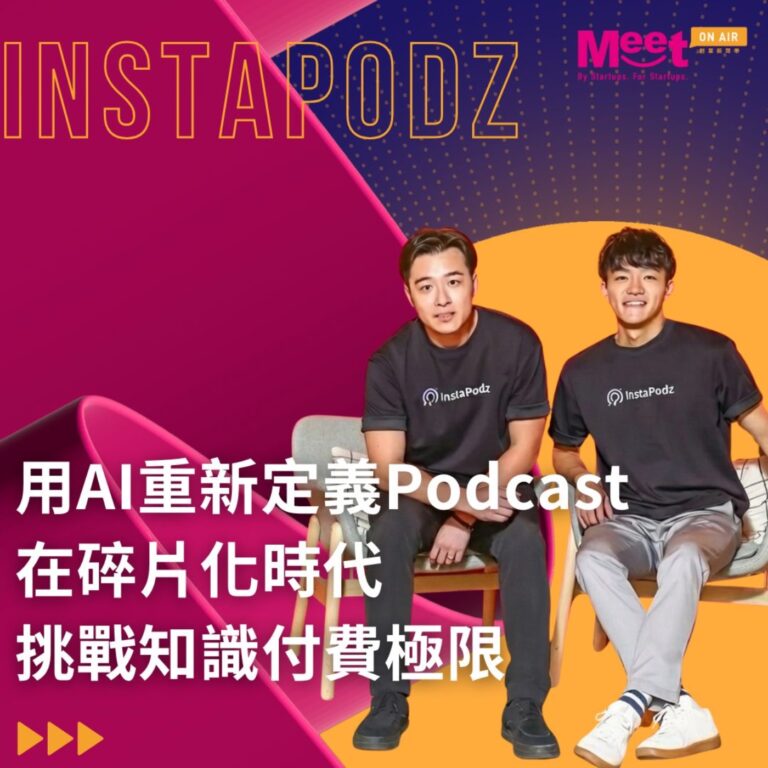 25 S01EP037｜用聲音幫你訂製知識！InstaPodz如何透過AI重新定義Podcast，在碎片化時代挑戰知識付費極限？ feat. InstaPodz執行長Anson & 產品長博昱