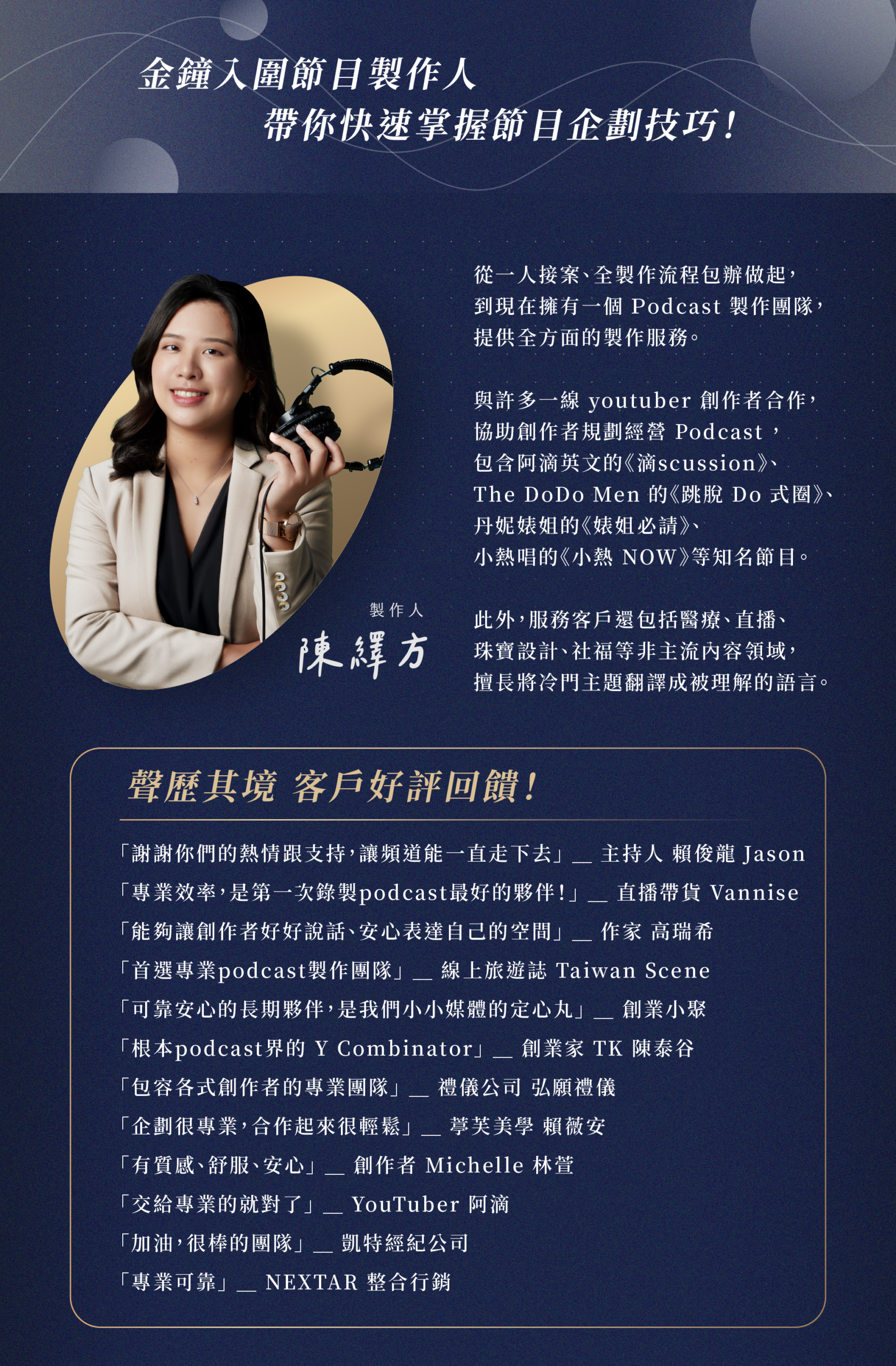 線上課程介紹圖