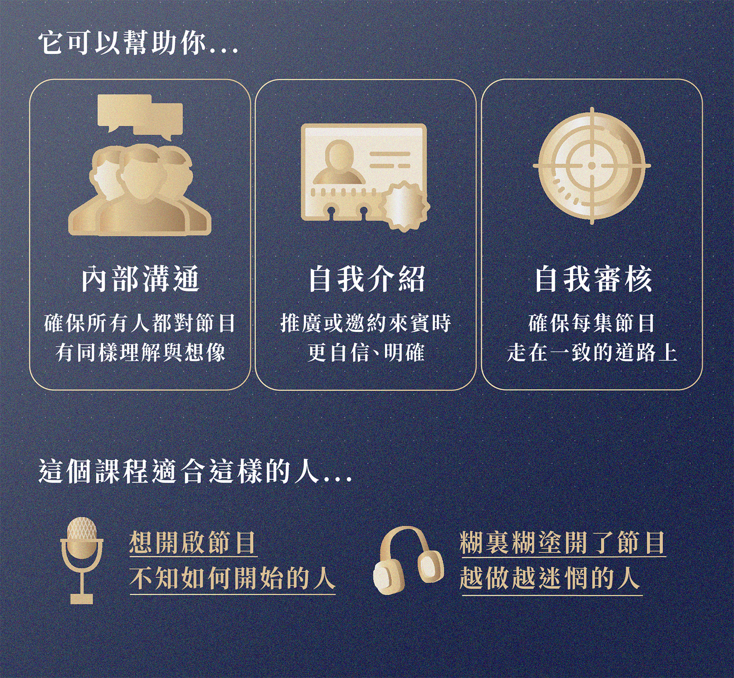 線上課程介紹圖_3