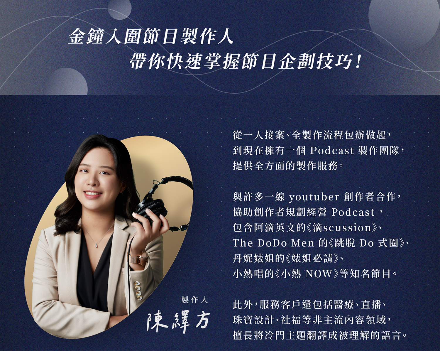 線上課程介紹圖_4