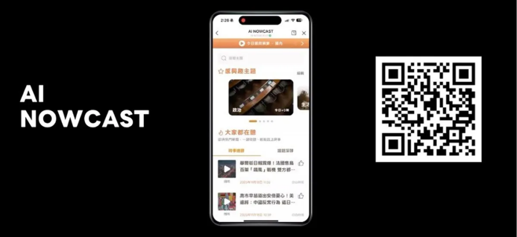 LINE AI NOWCAST 示意圖