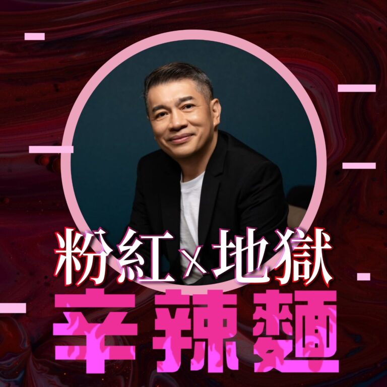 S6EP26. 頂尖銷售的底層思維｜范永銀（范大）：破框思考、擴圈成交的超級業務力！