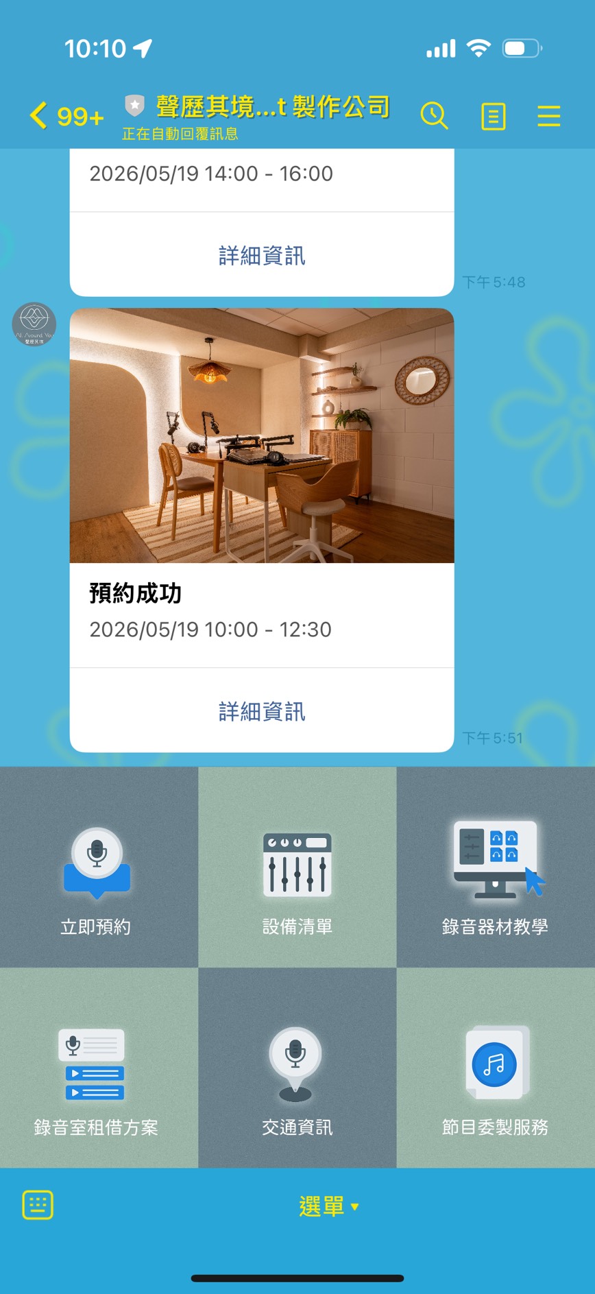 預約系統step1