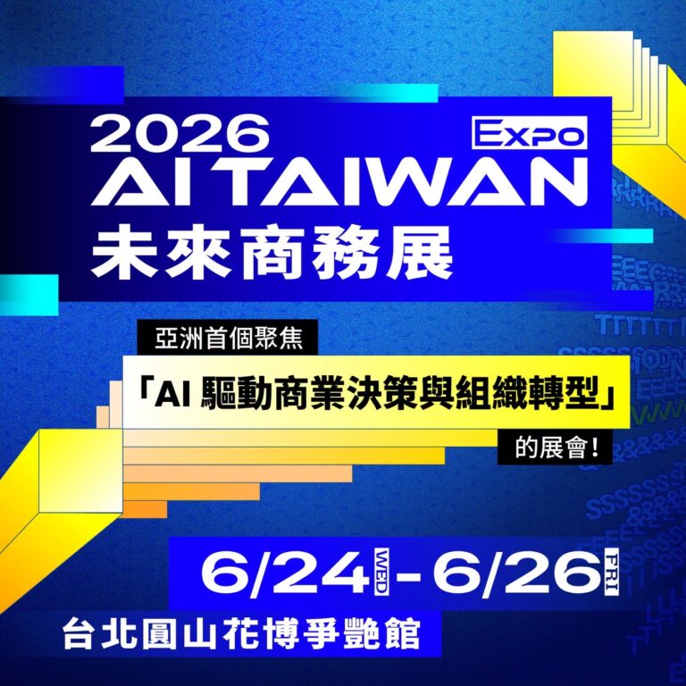 26 S02EP11|企業都在 AI 焦慮什麼?AI TAIWAN 策展人解析今年最值得關注的解方與趨勢