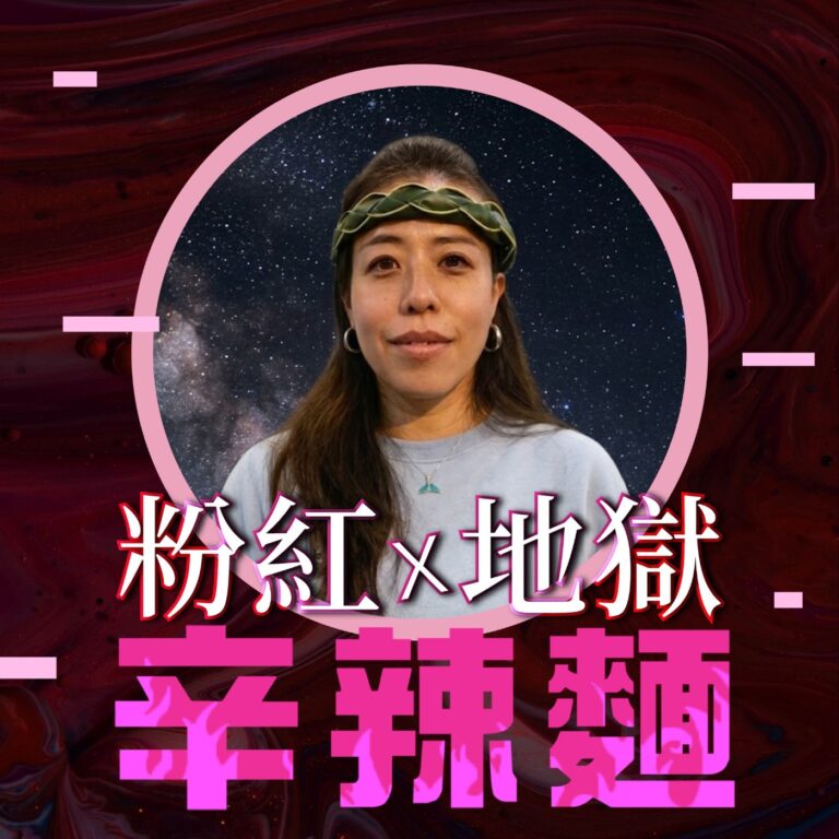S6EP34. 都蘭星空fo’is｜星星姐姐Muya：星星不只是神話，也是我們的日常！