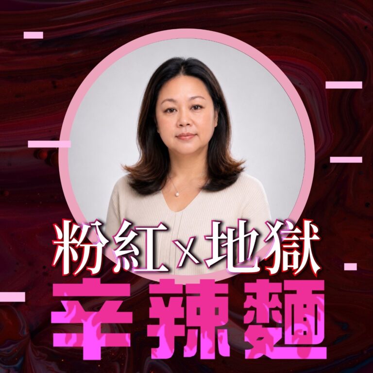 S6EP50. 富玩家顧問實踐營｜陳若雲：優雅職涯轉身，開啟你的顧問人生！