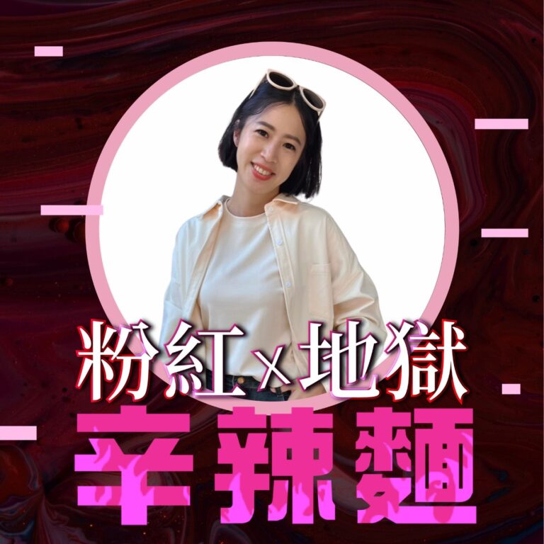 S6EP61. 在家華德福｜Donna：不只是學校教育，更是一種生活方式！