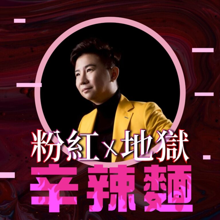S6EP58. 馬來西亞財神爺|Adrian:善用財神法則,顛覆你的金錢認知!